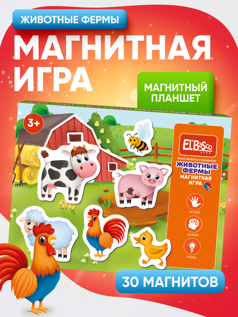 Настольная игра El BascoKids Животные фермы - фото 1