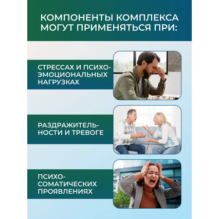 СЕДАЛАЙН Антистресс PLANTCOMPLEX Успокоительное при тревоге, нервах. Для нервной системы.