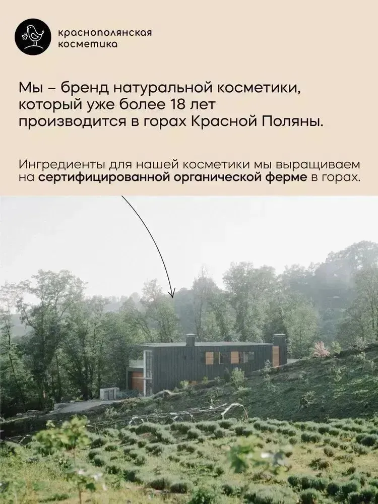 Мыло Краснополянская косметика Чистота гор 1 шт. 110 г 110 мл - фото 9