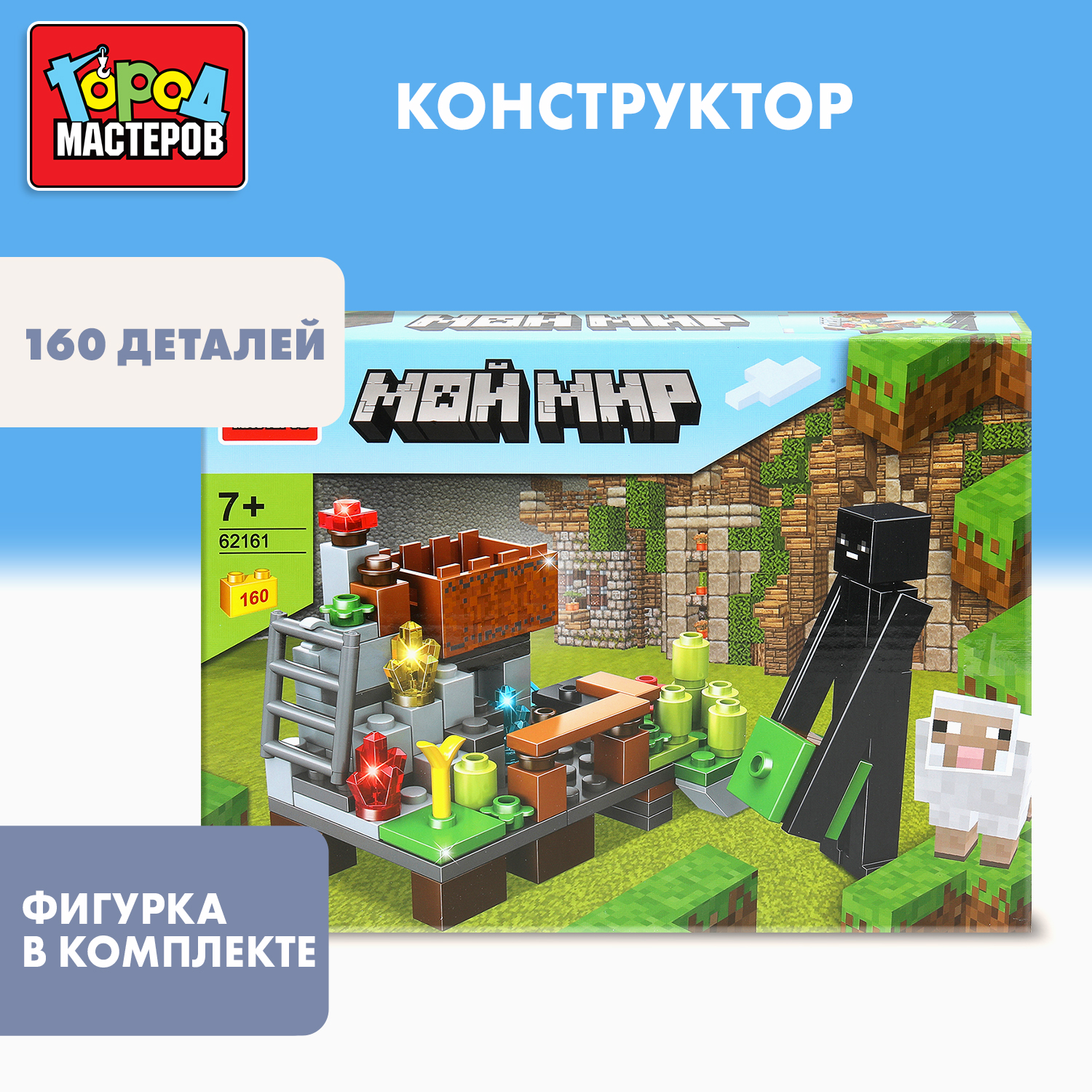 Изображение товара Конструктор Город мастеров Мой мир 160 деталей для детей от 7 лет Изображение товара Конструктор Город мастеров Мой мир 160 деталей для детей от 7 лет