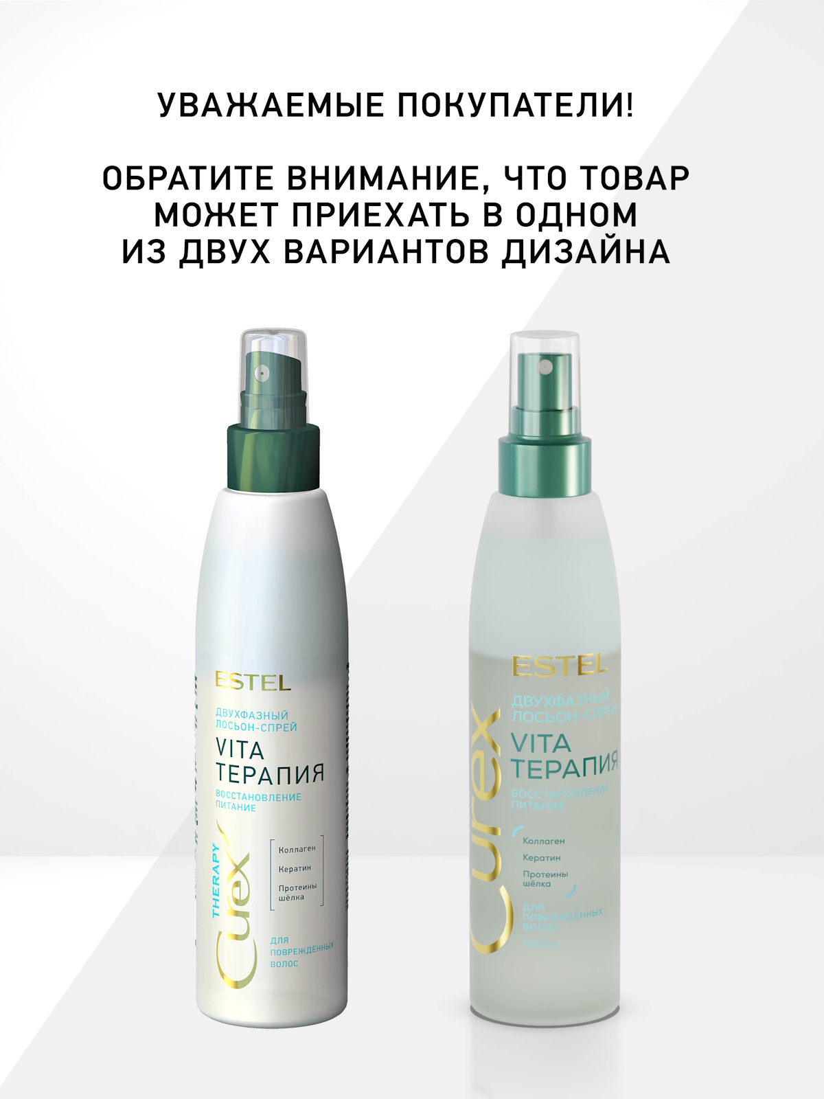 Спрей ESTEL CUREX THERAPY двухфазный 200 мл - фото 2