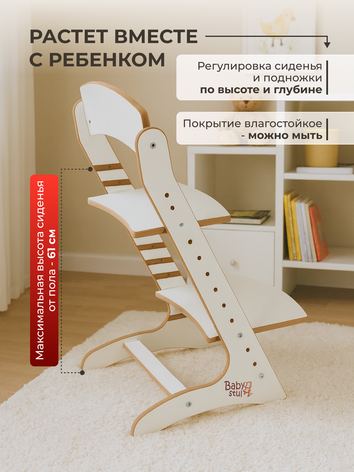 Стул Babystul Белый ламинированный - фото 4