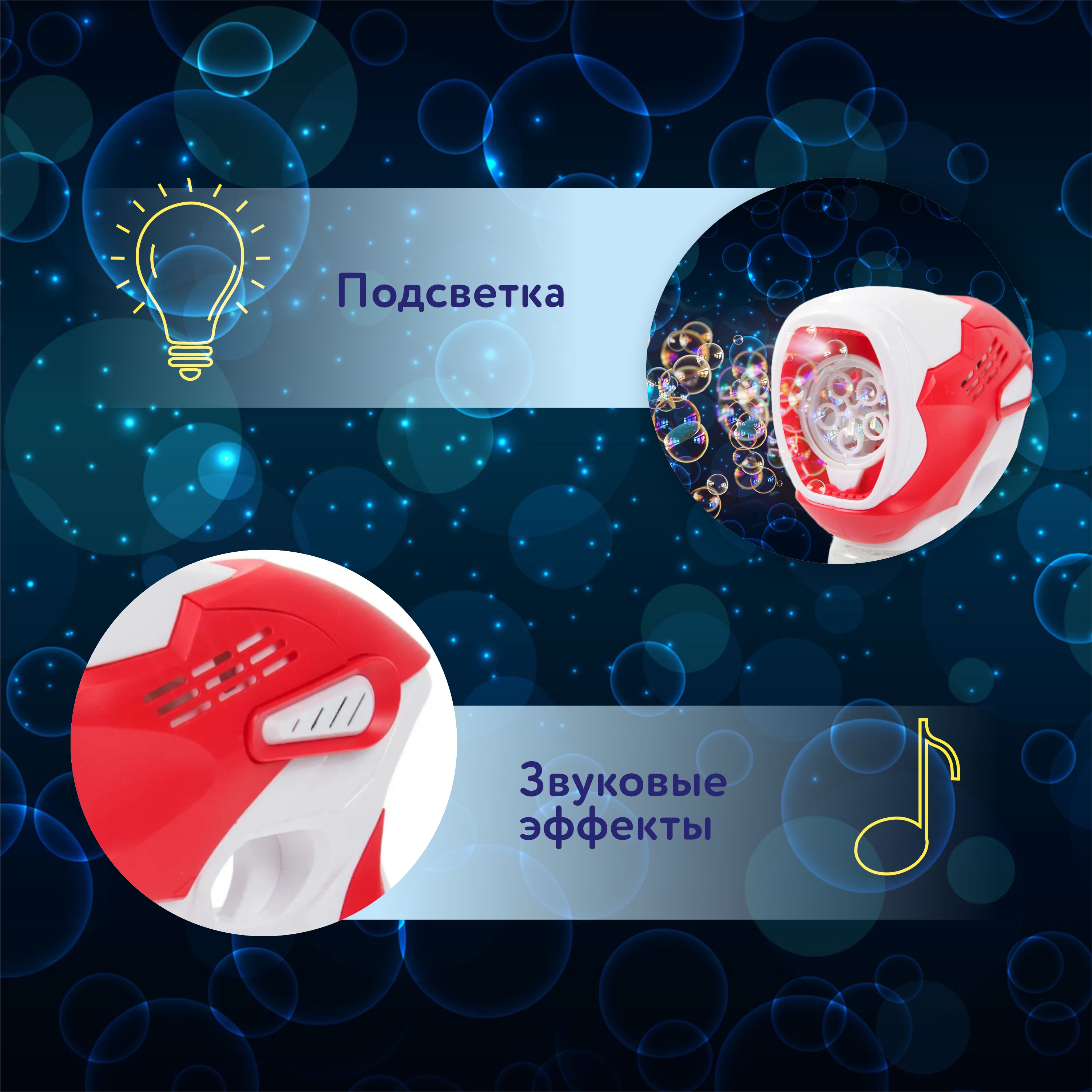 Пистолет для выдувания Attivio Космобластер - фото 3