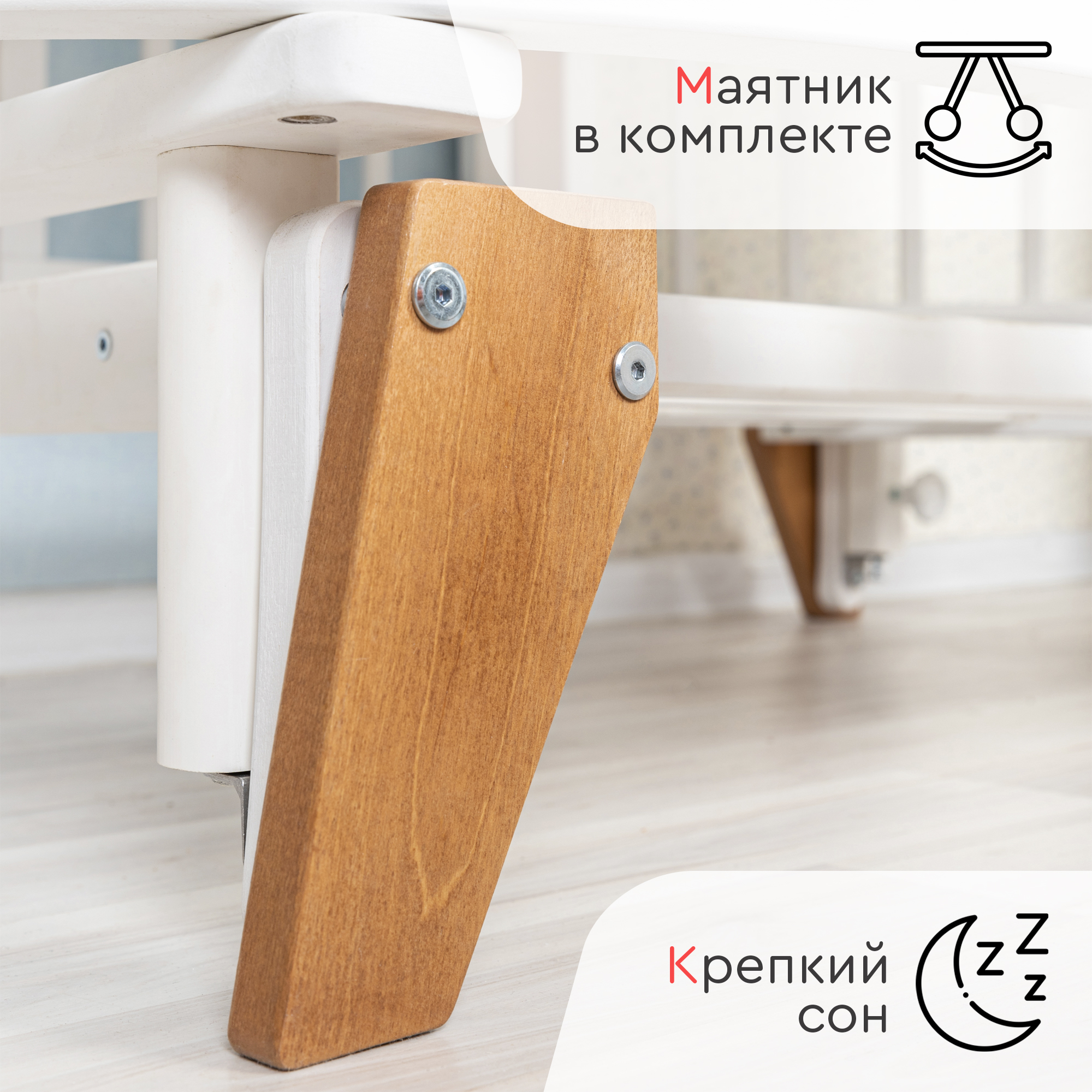Детская кроватка Tomix овальная, универсальный маятник (коричневый, белый) - фото 3