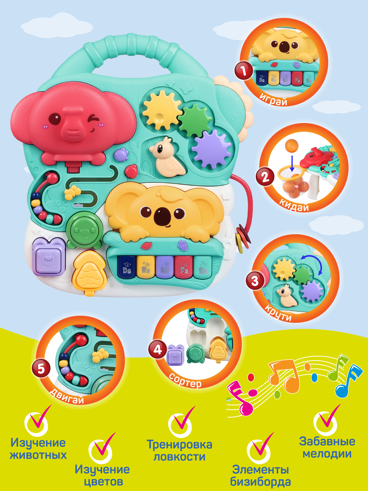 Игрушка Smart Baby развивающий центр Музыкальный столик - фото 3