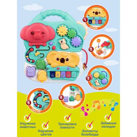 Игрушка Smart Baby развивающий центр Музыкальный столик