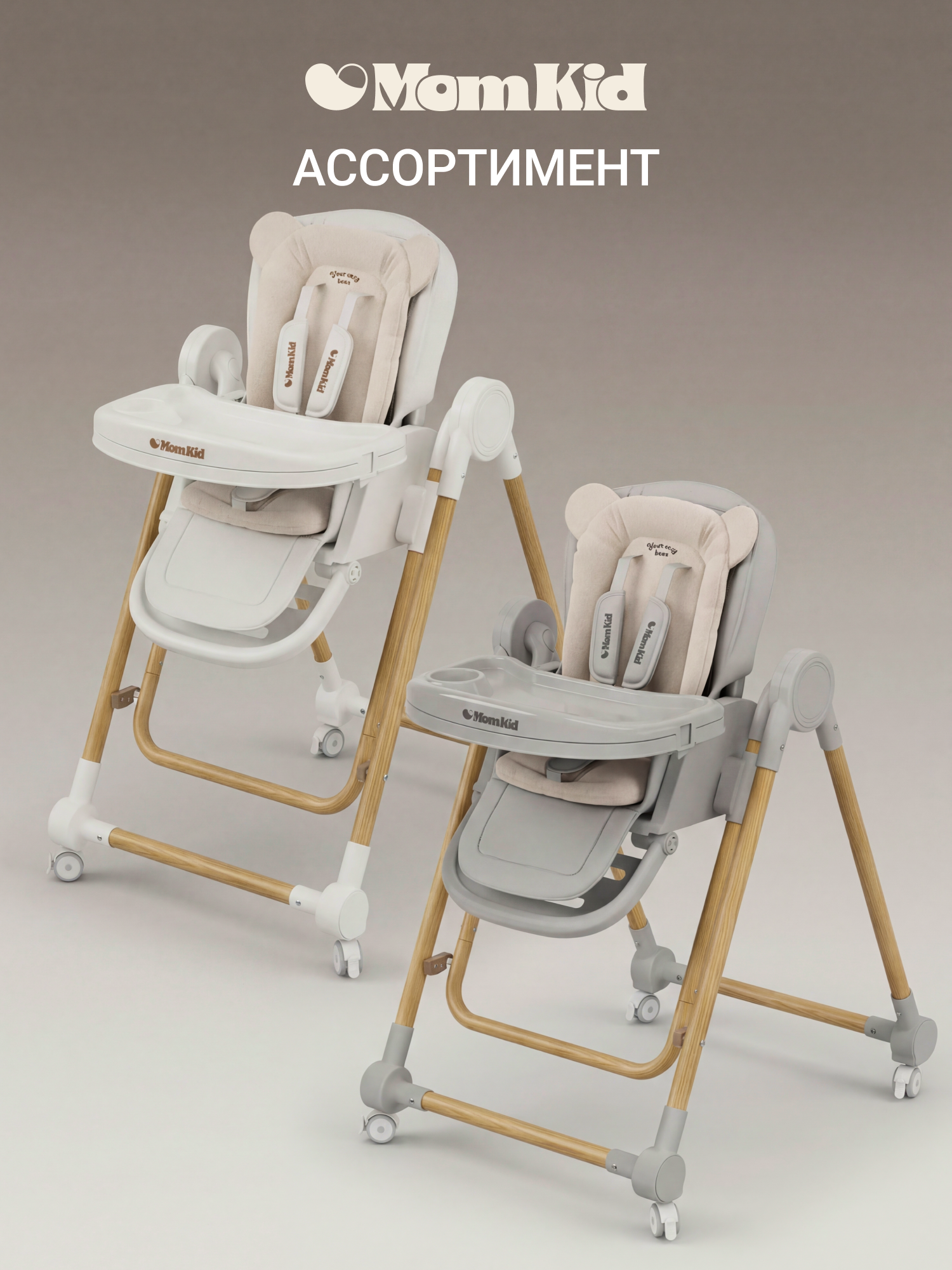 Стульчик для кормления MomKid складной качели и шезлонг бежевый - фото 15
