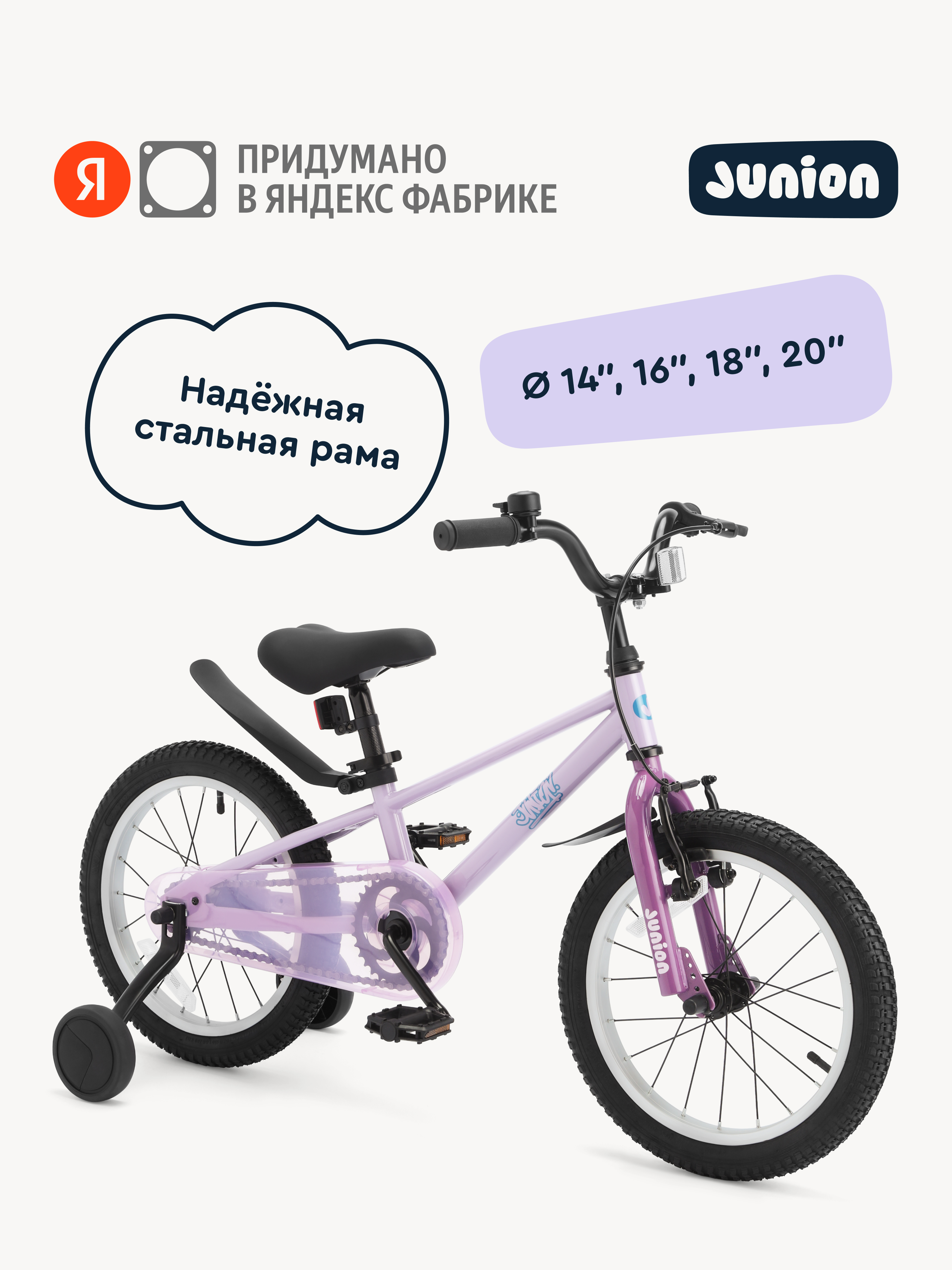 Двухколесный велосипед Junion 18 дюймов - фото 1
