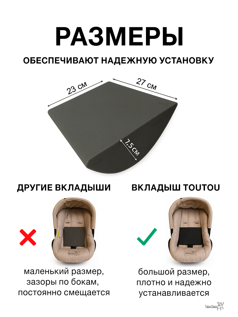 Вкладыш в автокресло, автолюльку Toutou универсальный XXXL - фото 5