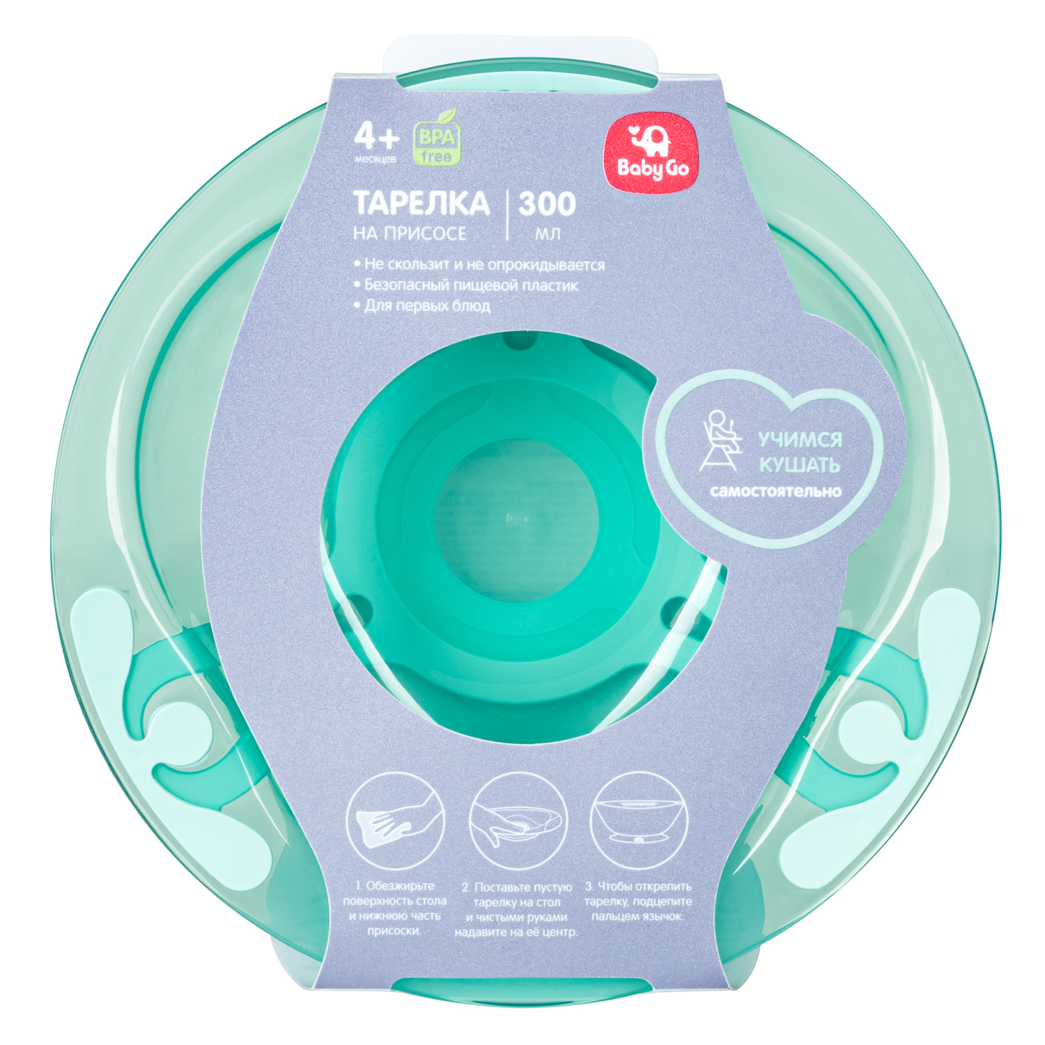 Тарелка BabyGo Green 300 мл 1 шт. - фото 2