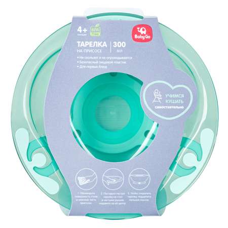 Тарелка BabyGo Green 300 мл 1 шт.