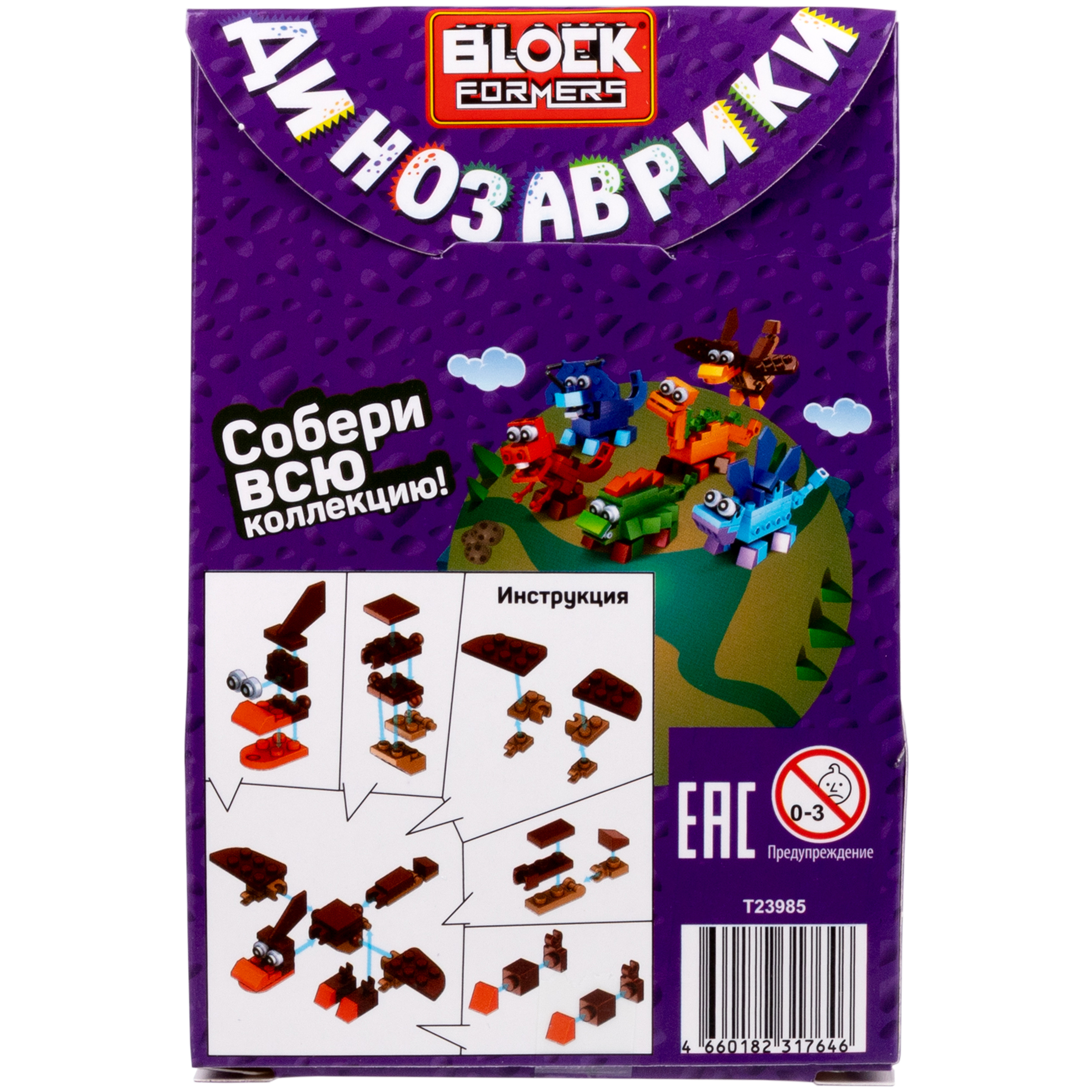 Конструктор Blockformers 29 дет. в ассортименте - фото 14