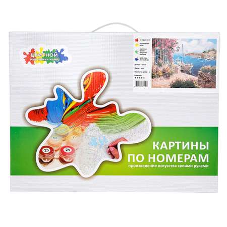 Картина по номерам Цветной