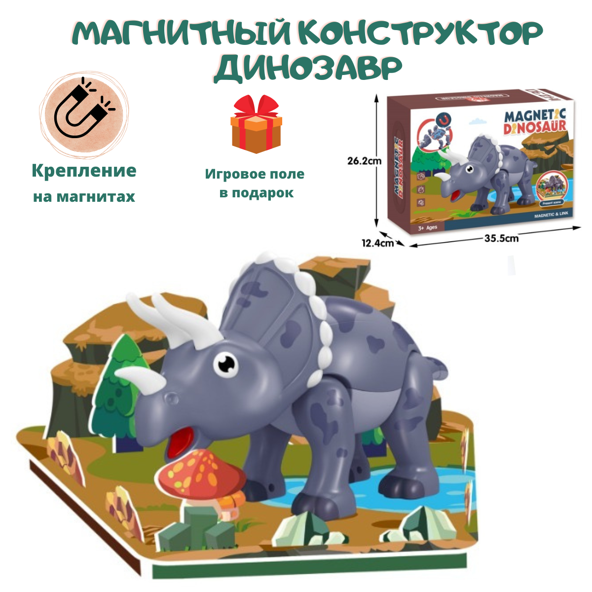 Конструктор BOSSTOYS Динозавры магнитный в ассортименте - фото 1