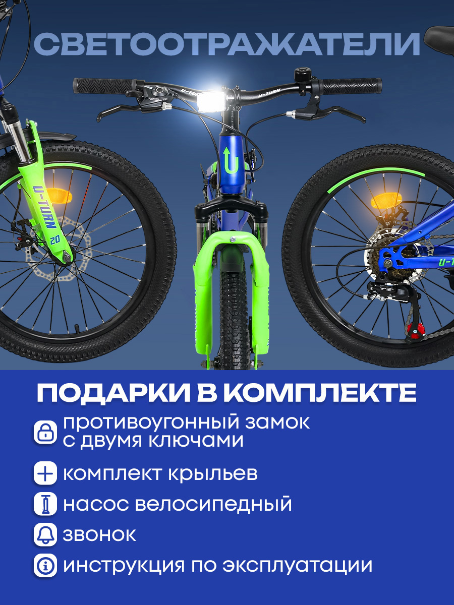 Двухколесный велосипед U-TURN 20 дюймов - фото 8