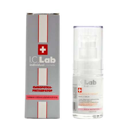 Сыворотка I.C.Lab Individual cosmetic 15 мл