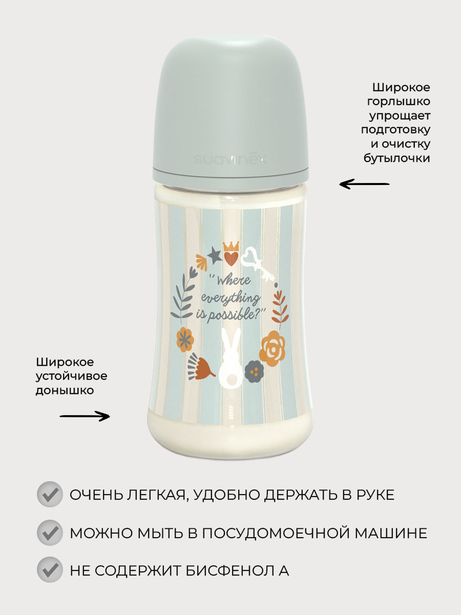 Бутылочка Suavinex 270 мл - фото 2