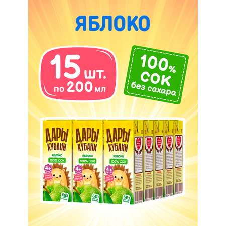 Сок Дары Кубани Яблоко с 4 мес 0.2 л 15 шт.