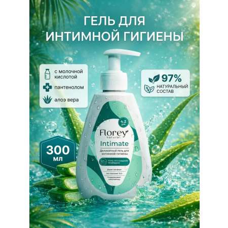Гель для интимной гигиены Florey Деликатный 300 мл