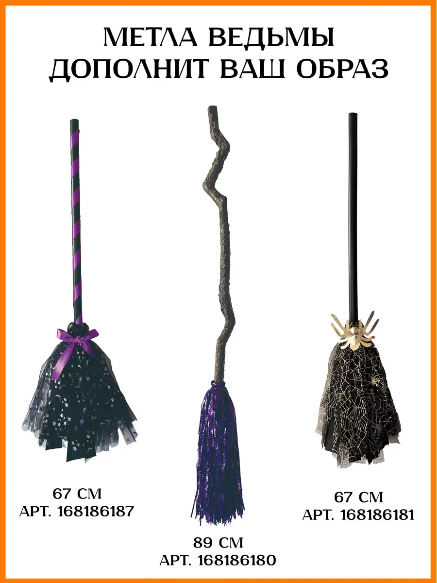 Карнавальный костюм Мой Карнавал m1043f - фото 3