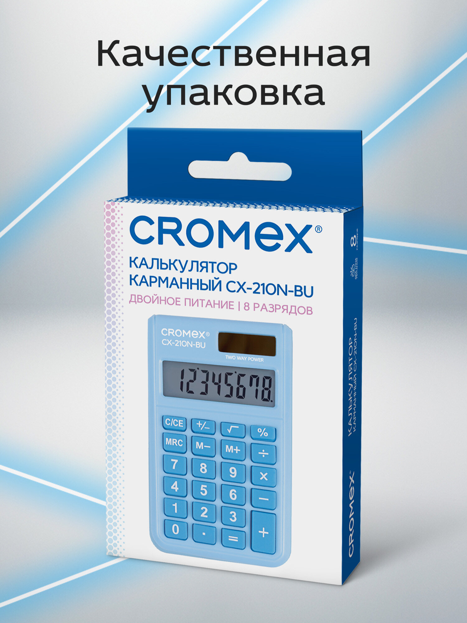 Калькулятор CROMEX - фото 6