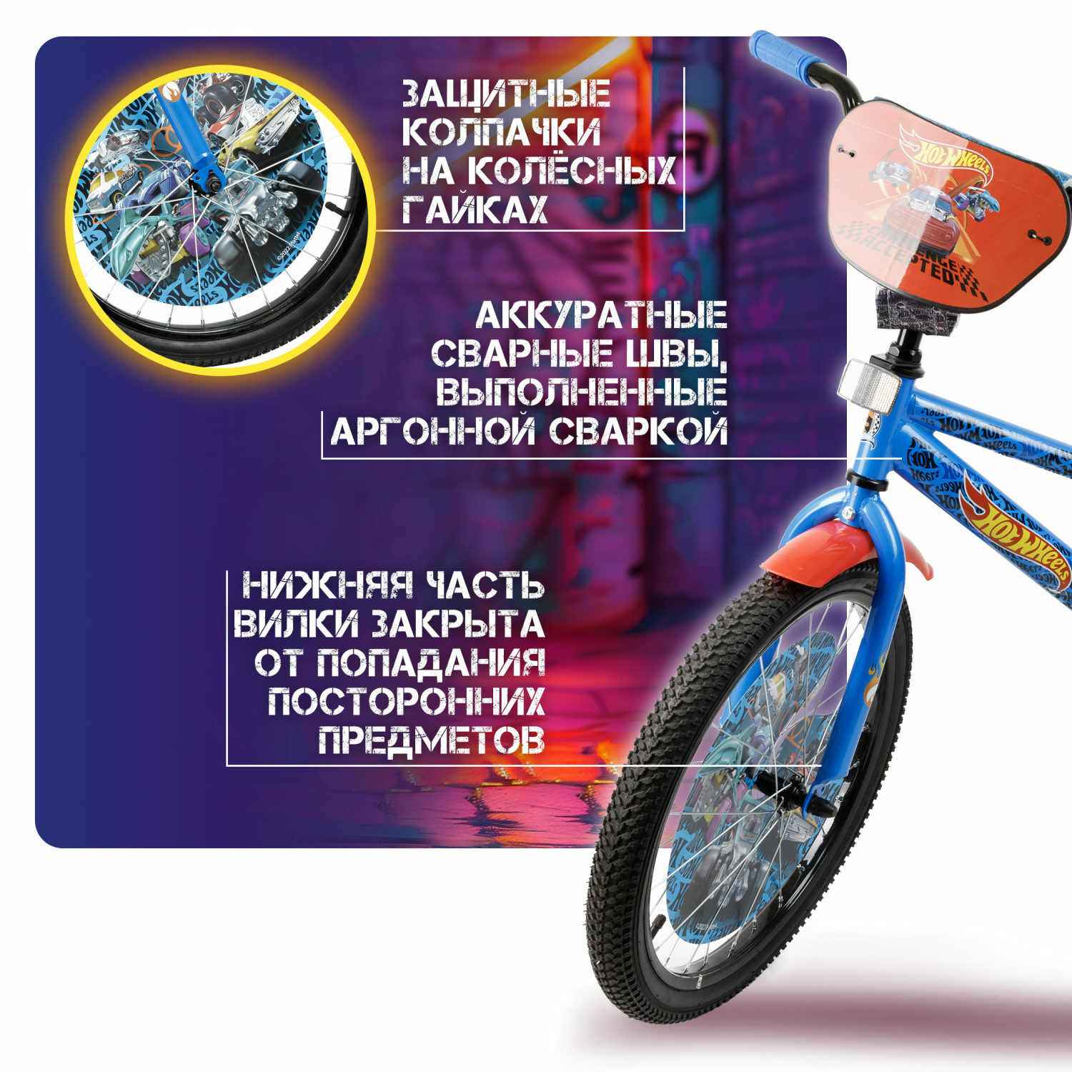 Двухколесный велосипед Hot Wheels 20 дюймов - фото 4