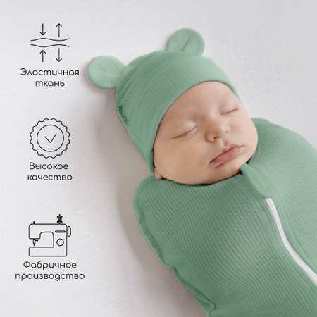 Конверт пеленальный (кокон) Amarobaby Fashion