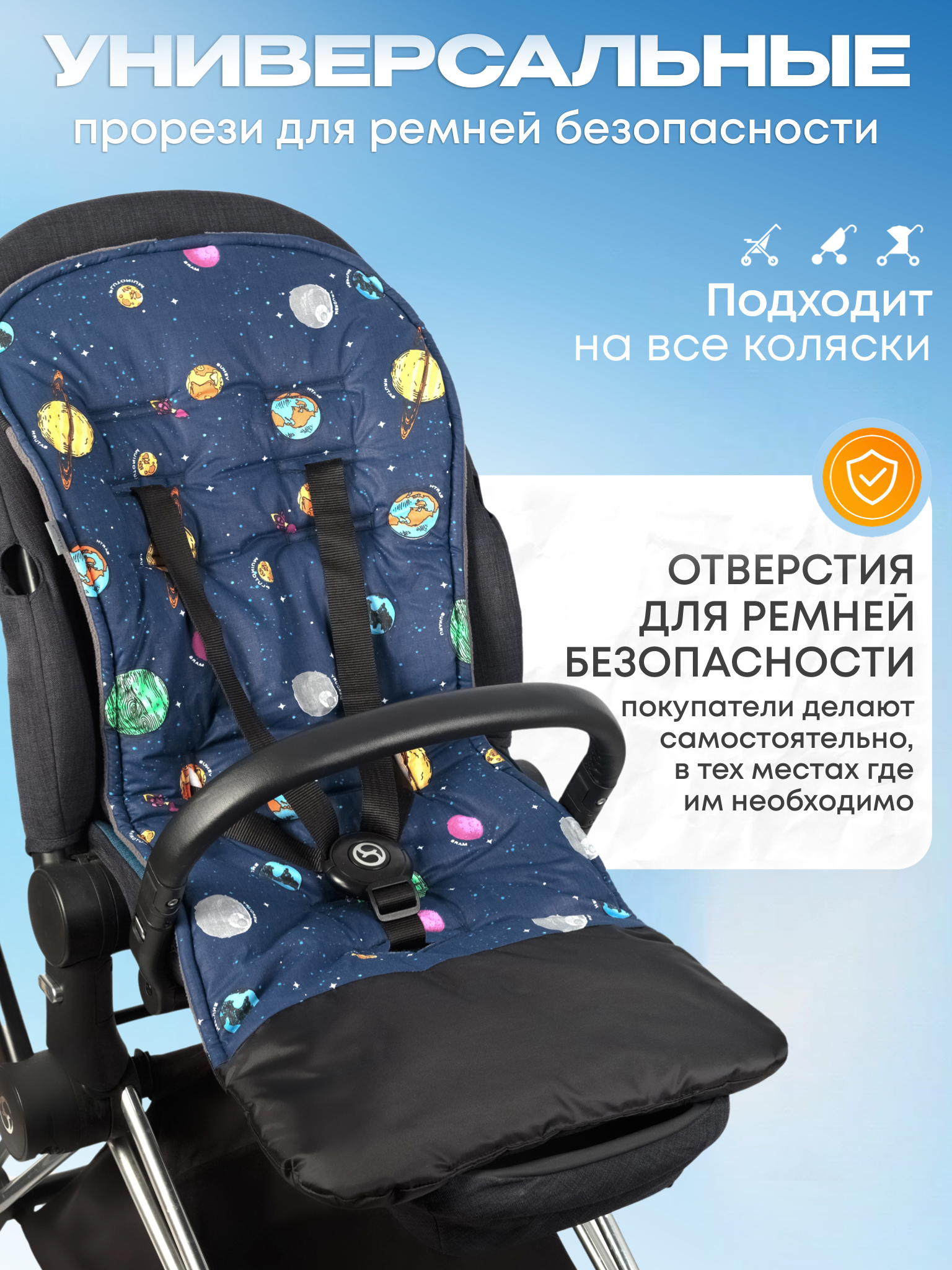 Матрас Buggykids Планеты 2050/005 - фото 3