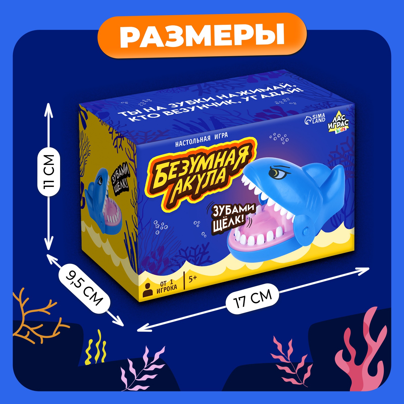 Настольная игра Лас Играс KIDS - фото 9