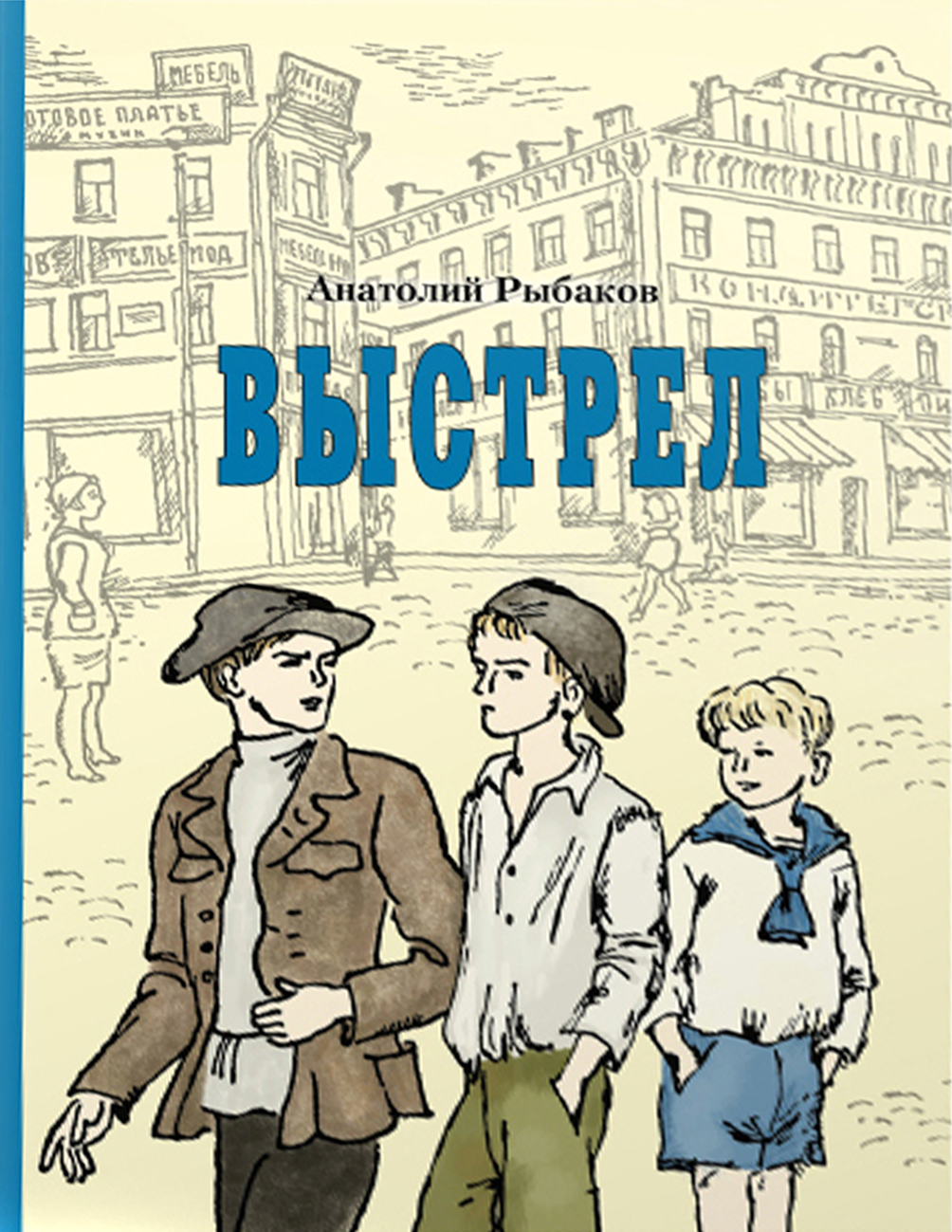 Книга ИД Мещерякова Выстрел - фото 1