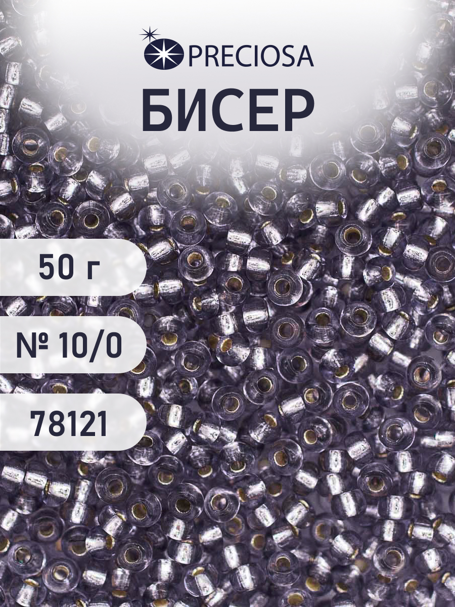 Набор для творчества Preciosa бисер чешский 10/0 50г 1 шт - фото 1