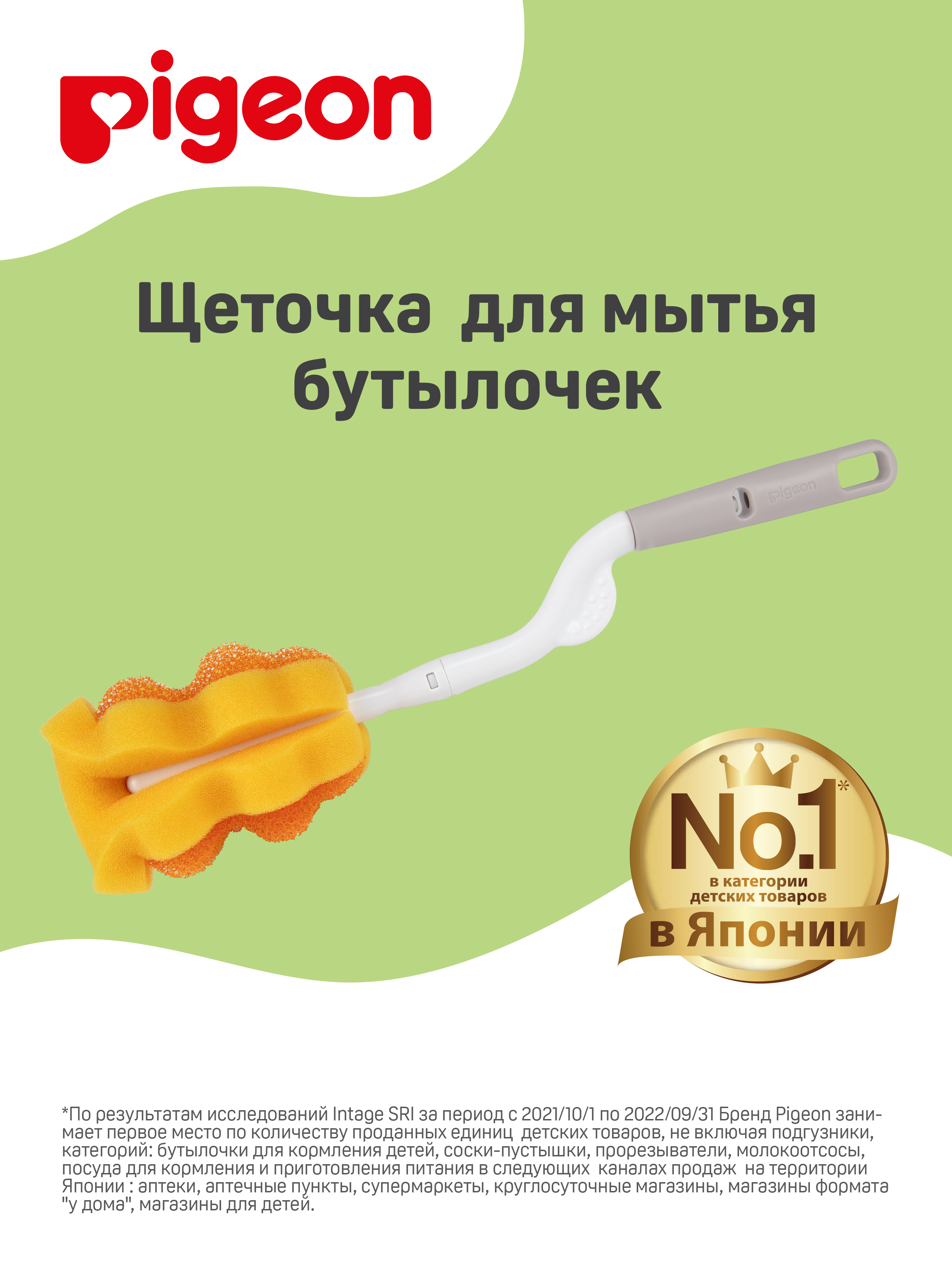 Щетка Pigeon с губкой для мытья детских бутылочек 1035733 - фото 2