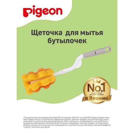Щетка Pigeon с губкой для мытья детских бутылочек 1035733