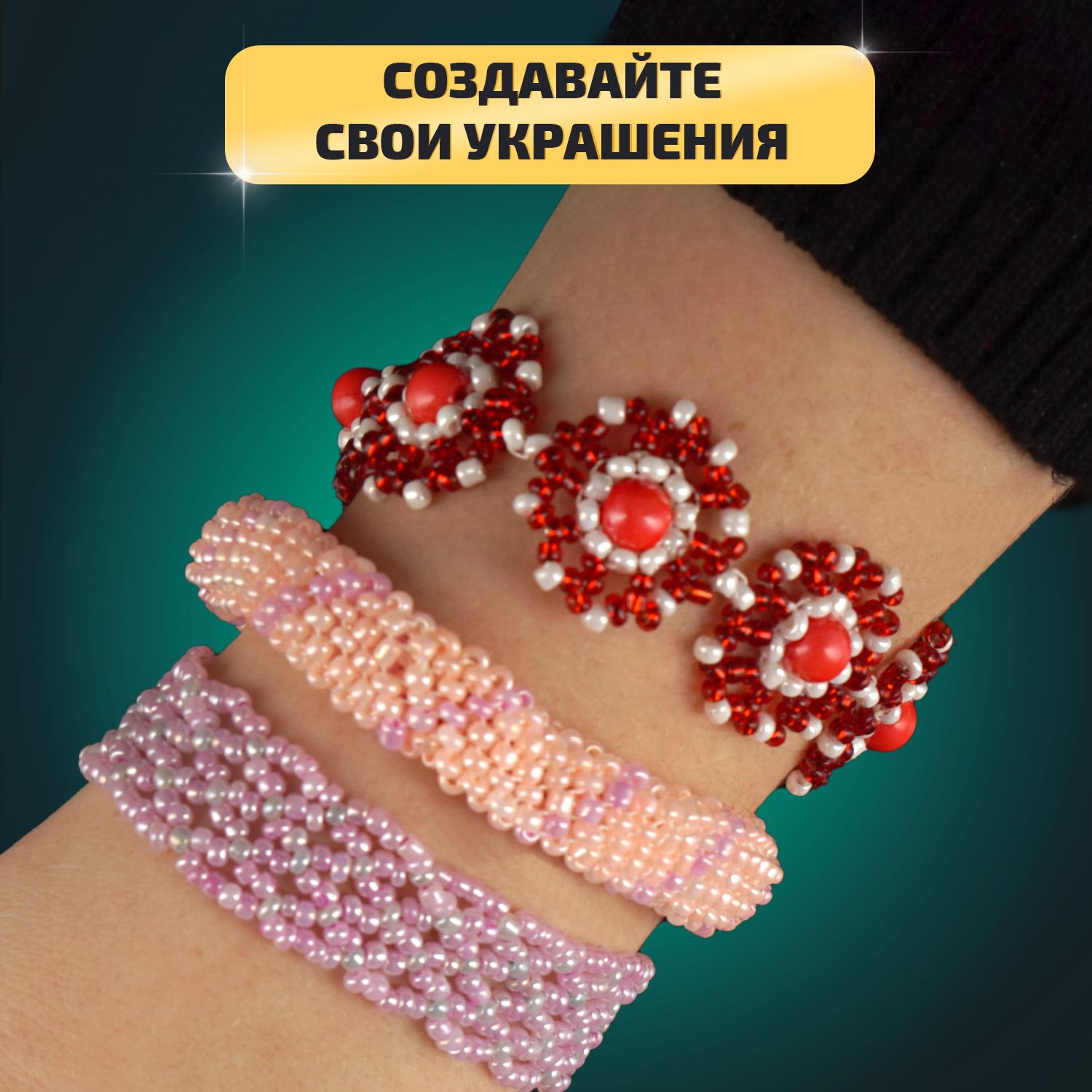 Набор для творчества LORI(колорит) бисер Бусины - фото 11