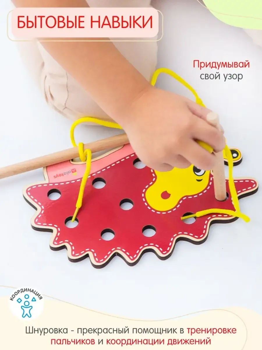 Игрушка Alatoys сортер игра-шнуровка ЁЖИК 7в1 - фото 7