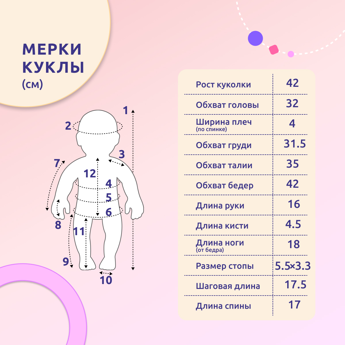 Кукла пупс QA BABY высота 42 см 127715 - фото 15