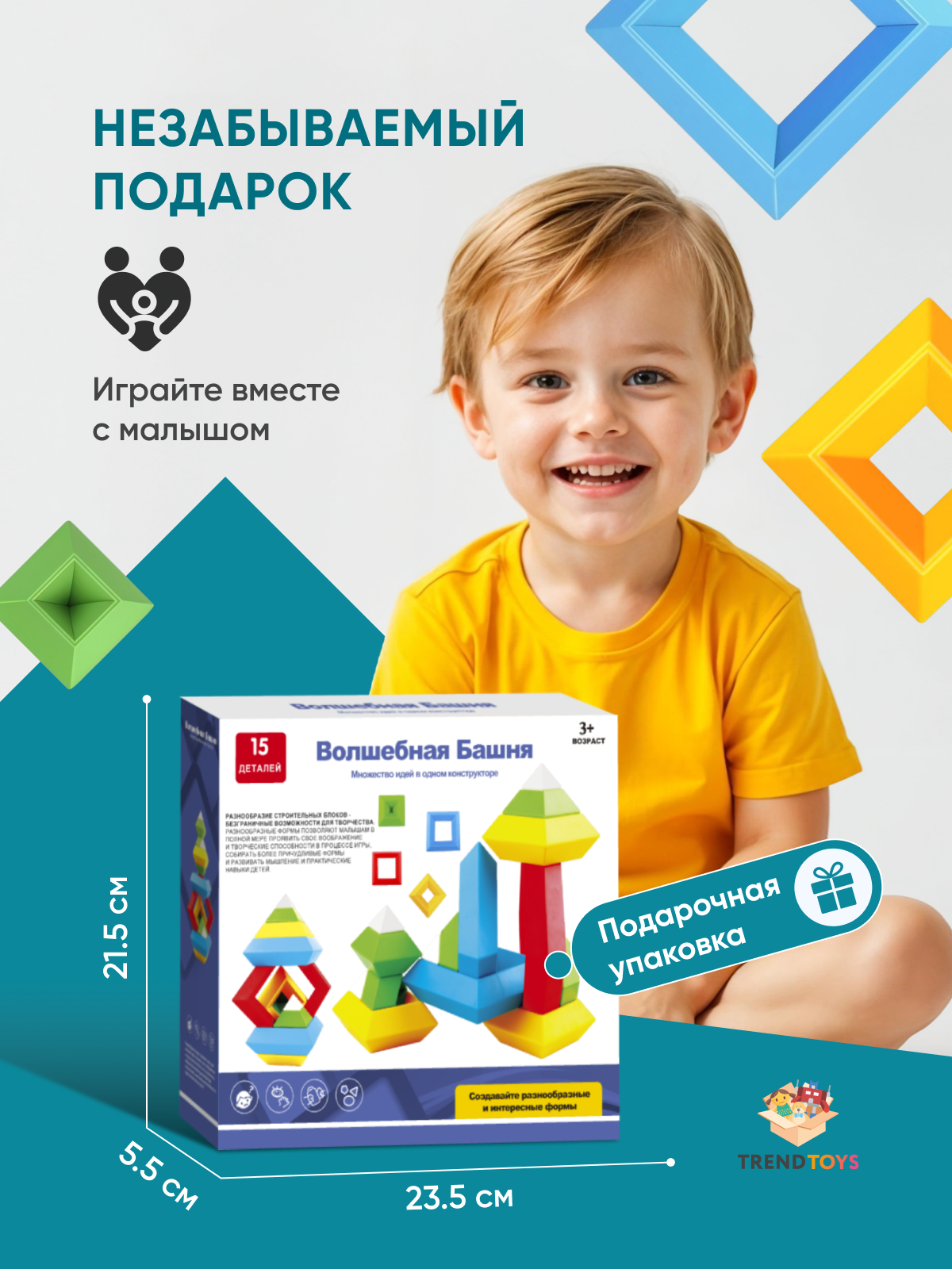 Конструктор TrendToys пирамидка 15 дет. - фото 8