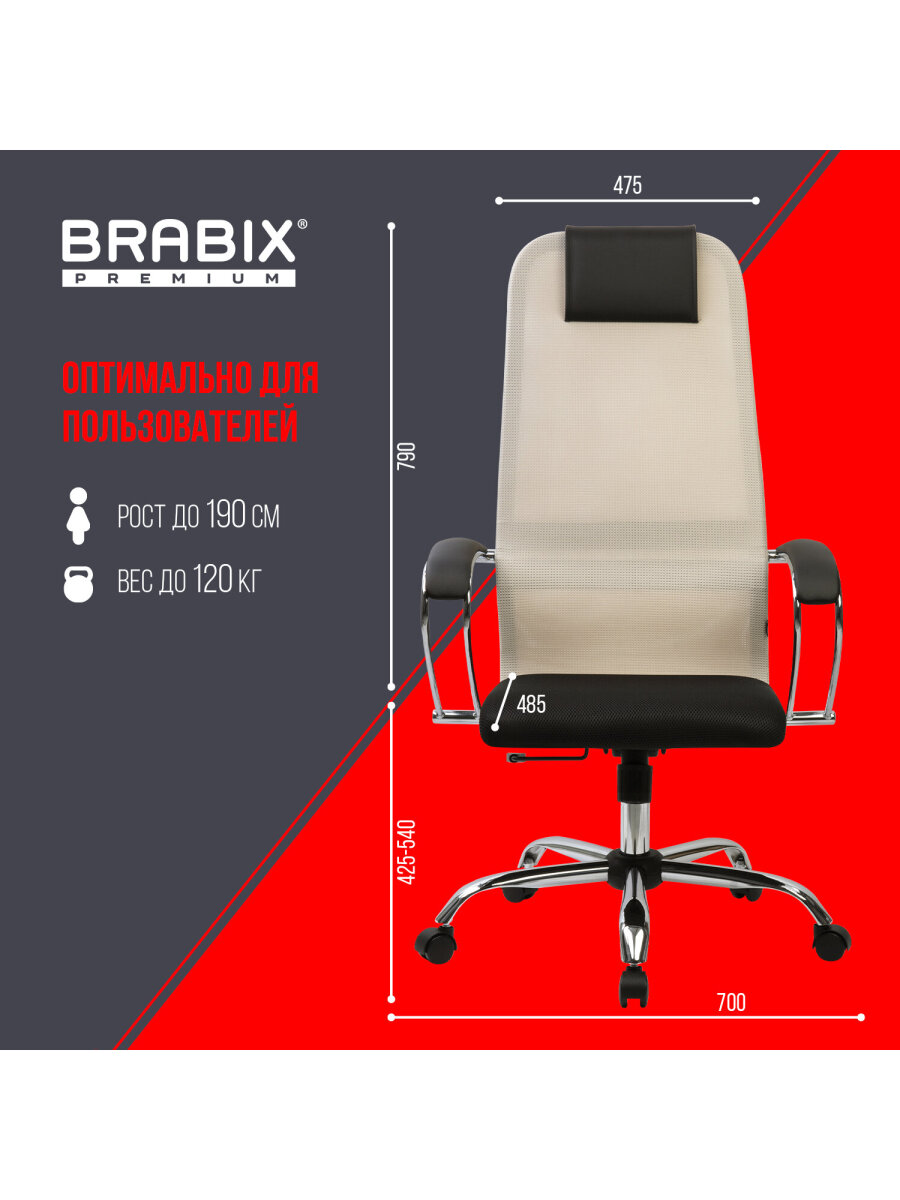 Компьютерное кресло Brabix - фото 6