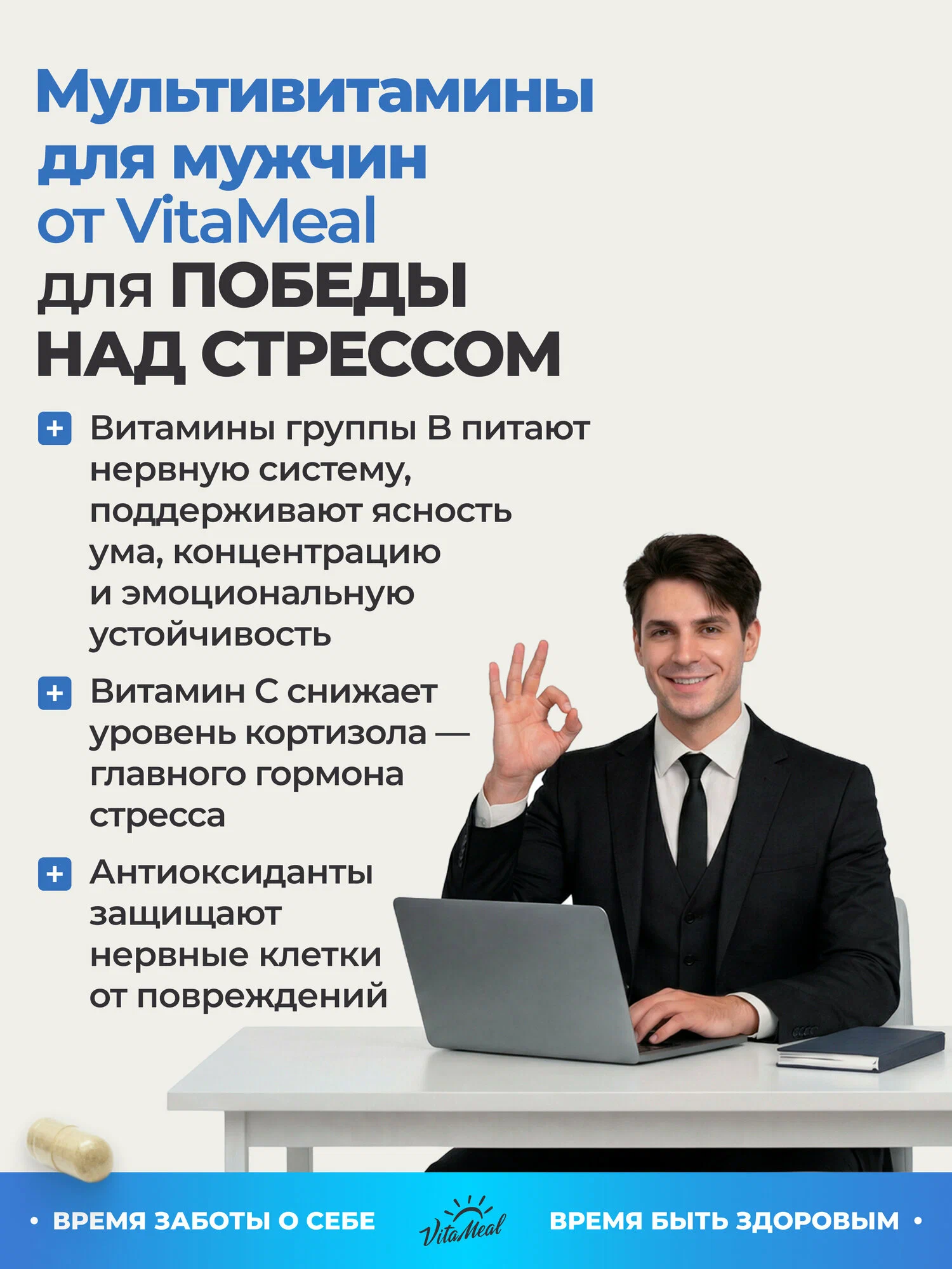 Витаминно-минеральный комплекс VitaMeal для мужского здоровья и энергии 60 капсул - фото 16
