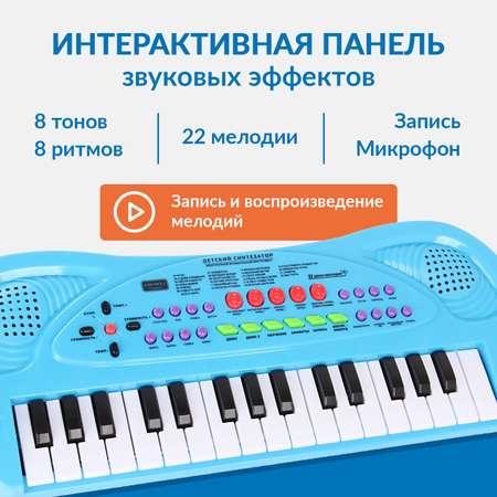 Синтезатор FAIRYMARY с микрофоном музыкальный