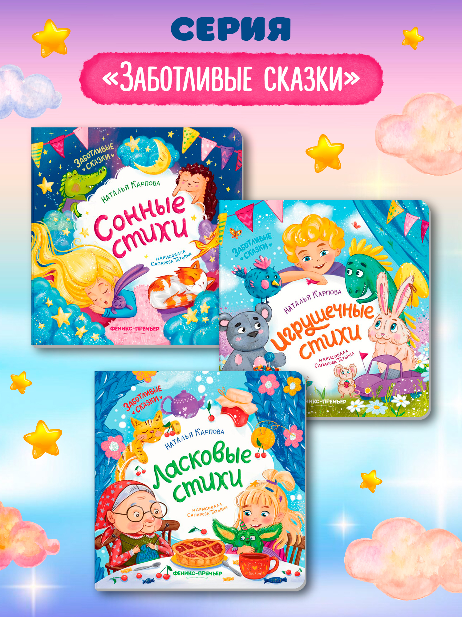 Книга Феникс Сонные стихи - фото 6