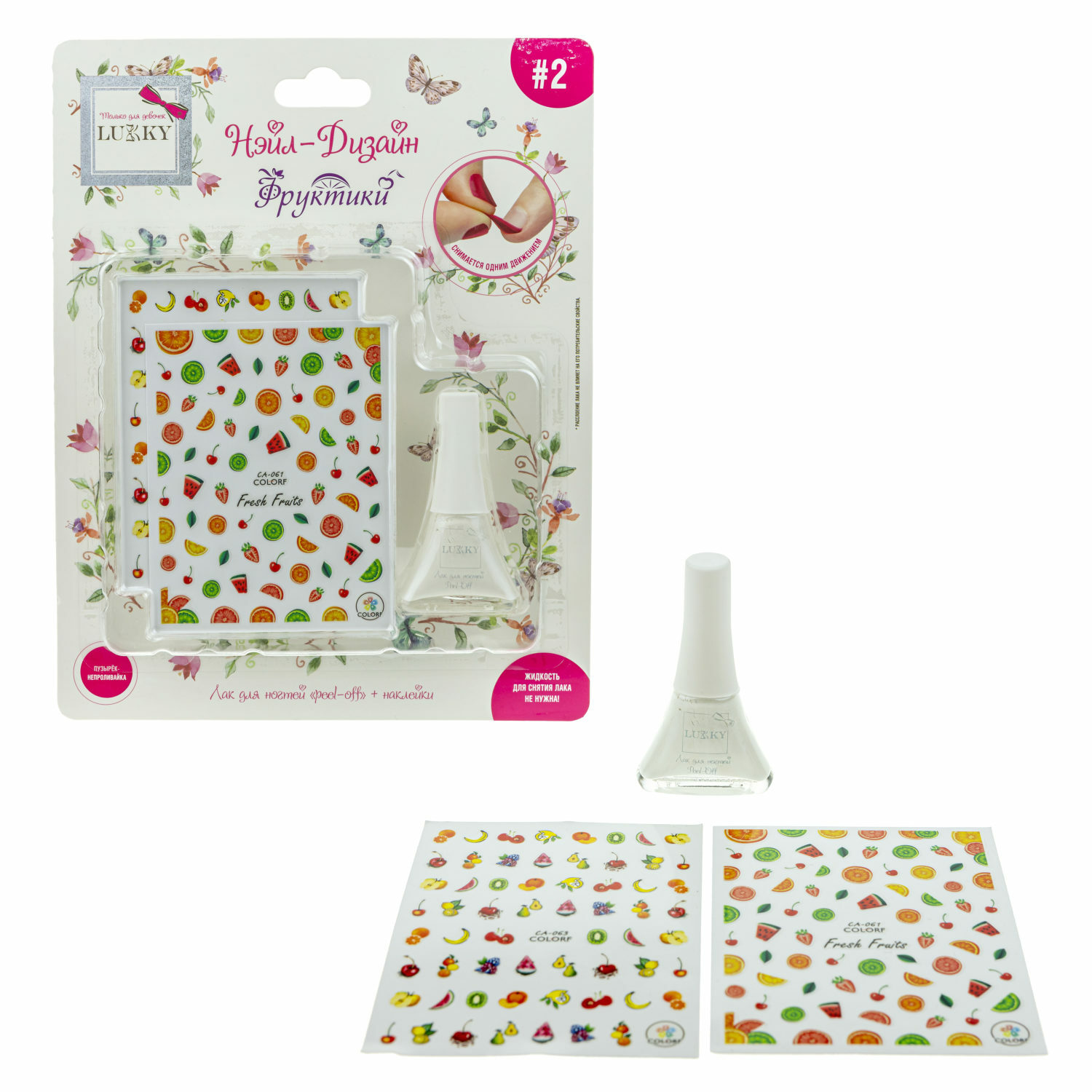 Игрушка LUCKY маникюрный набор - фото 1