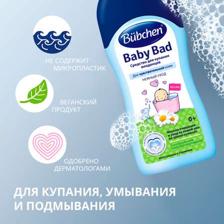 Гель Bubchen 50 мл