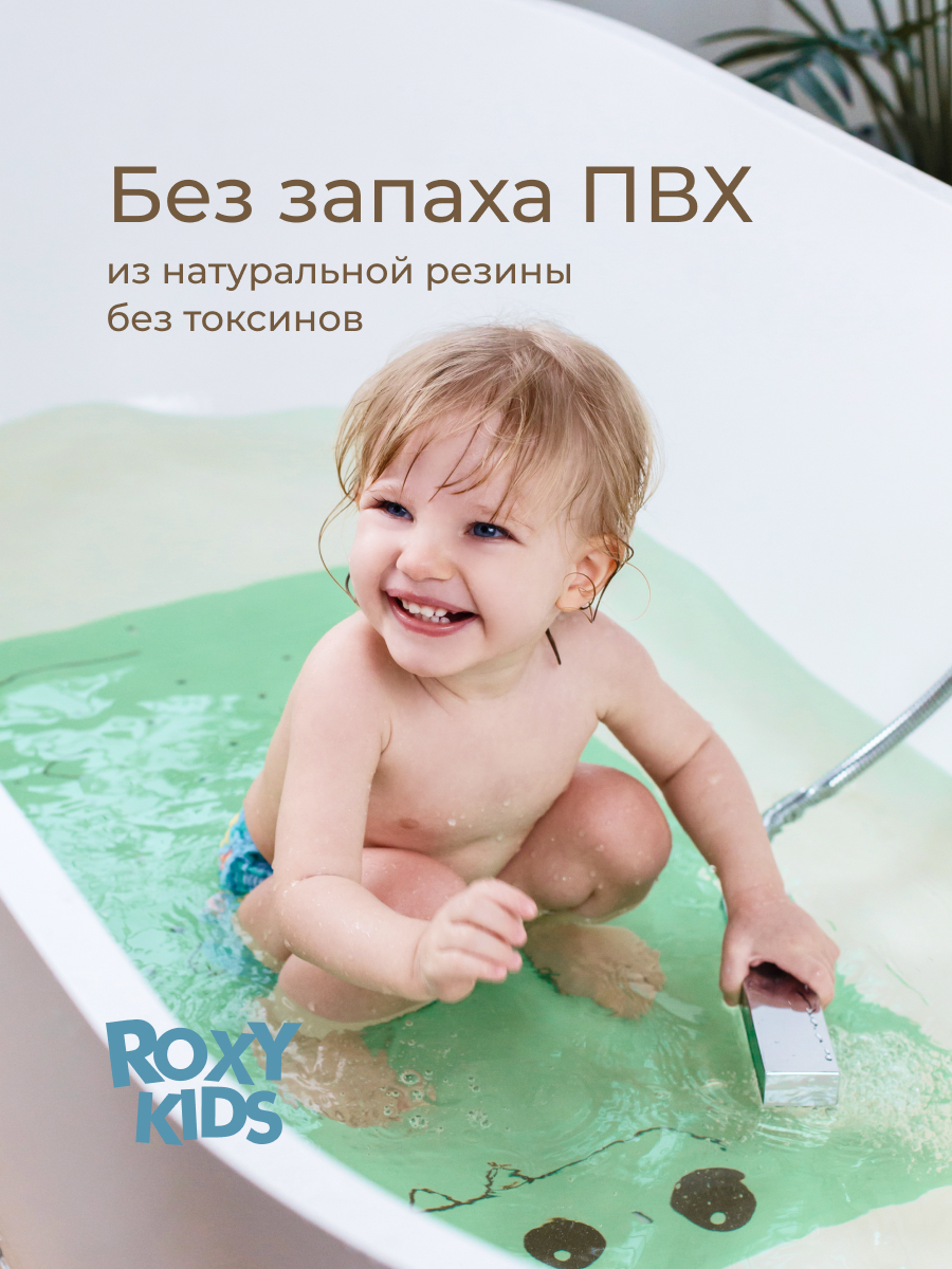 Коврик для купания ROXY-KIDS - фото 3