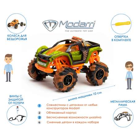 Конструктор Modarri сборная игровая модель