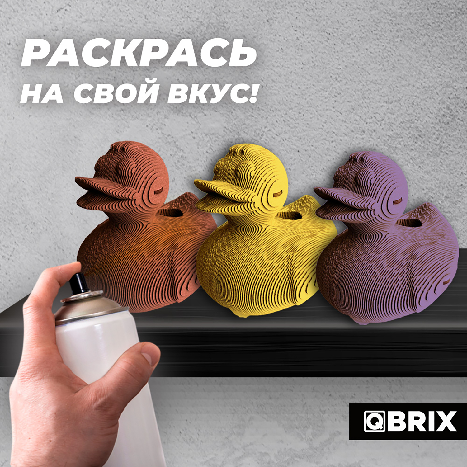 Конструктор QBRIX 3D картонный Утка органайзер 20022 20022 - фото 6