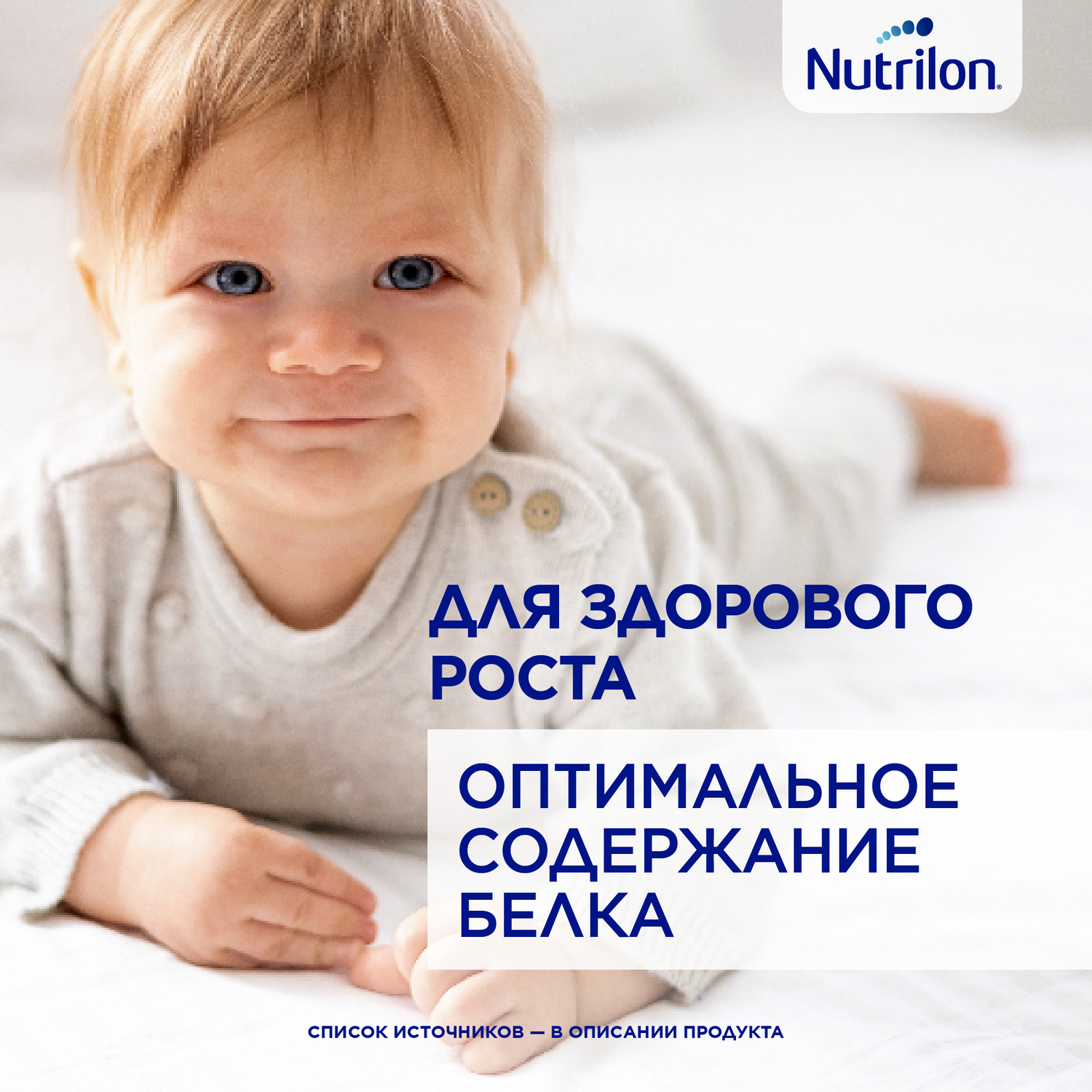 Смесь Nutrilon Пре 0 400г с 0месяцев - фото 5