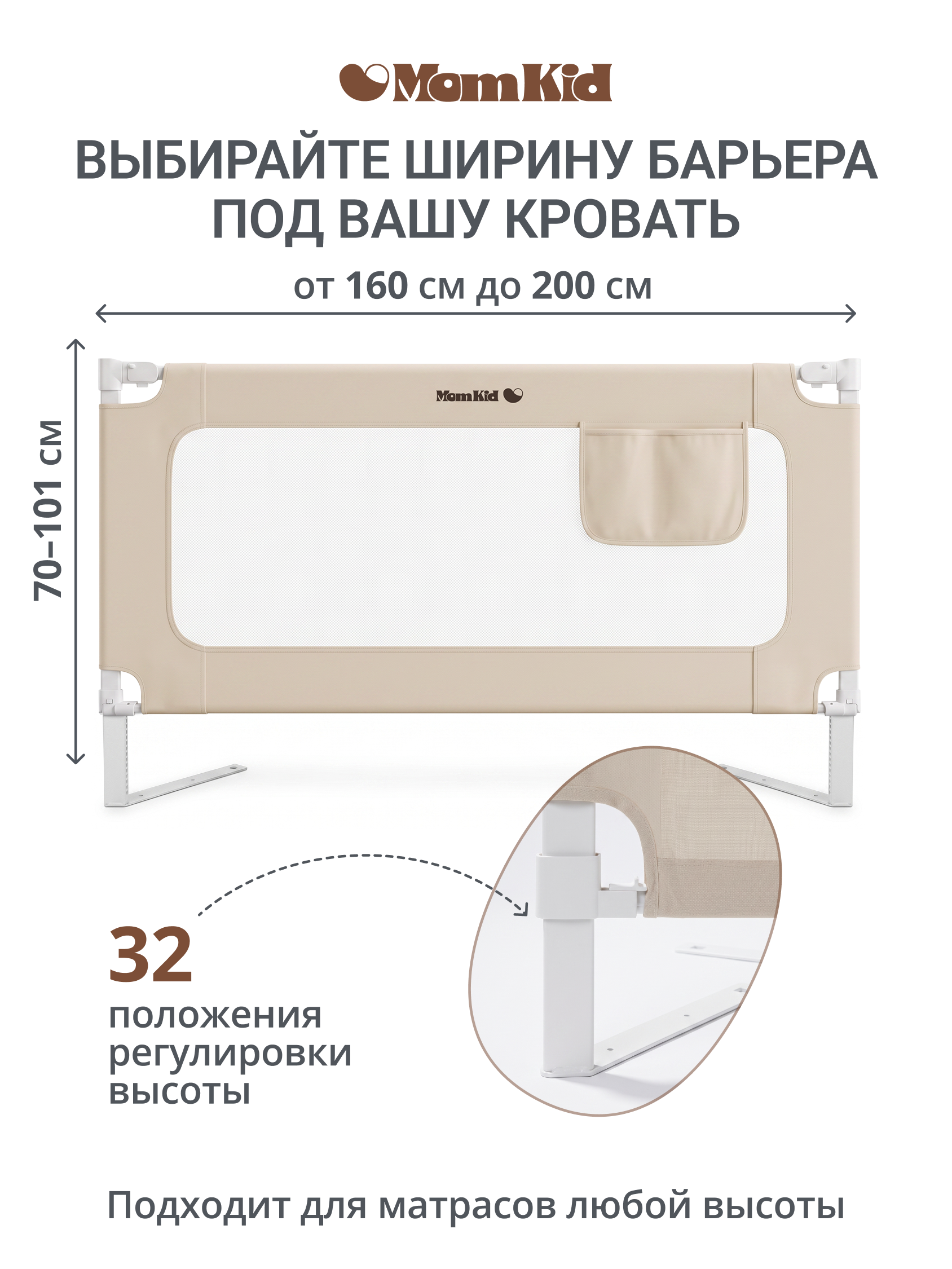 Барьер-ограничитель MomKid Защитный бортик на кровать 180 см - фото 4
