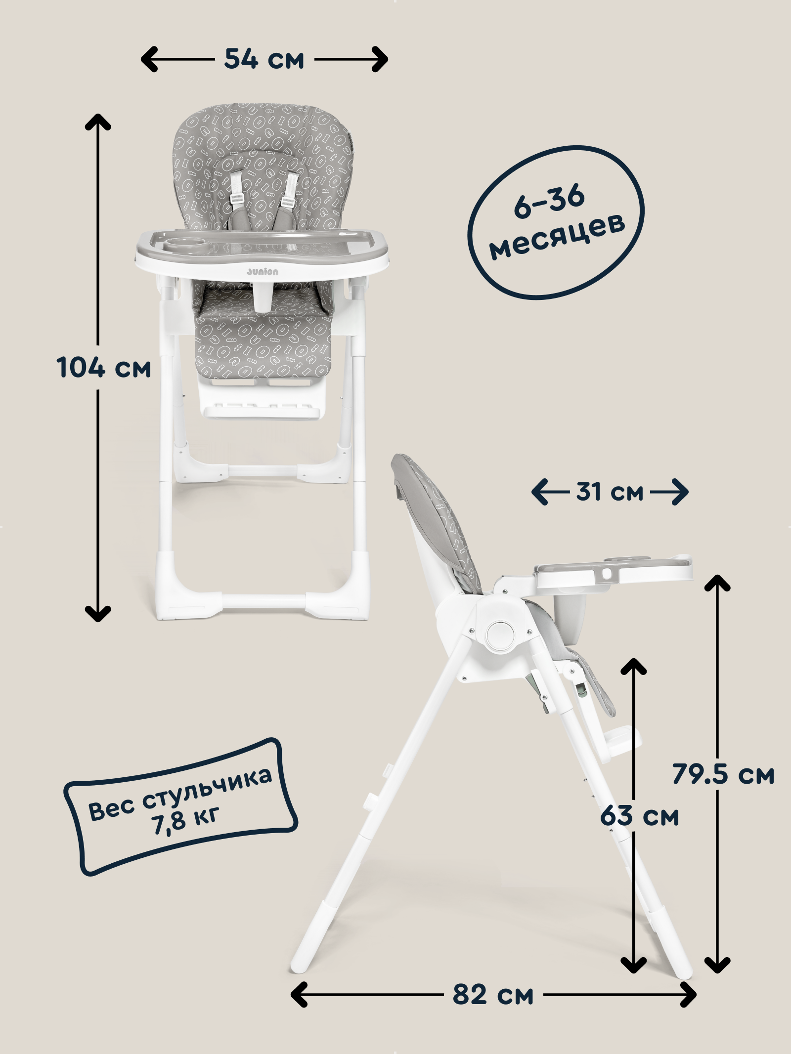 Стульчик для кормления Junion Pump классический - фото 3