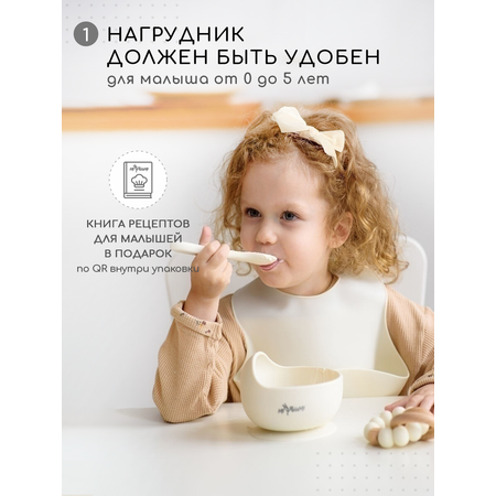 Нагрудник Miyoumi силикон